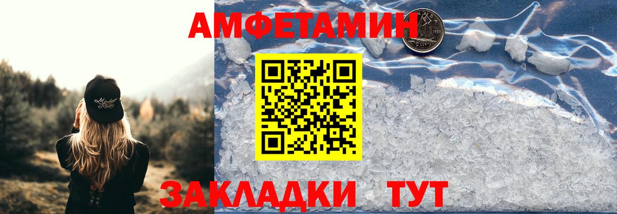АМФЕТАМИН 98%  Амфетамин  Борисоглебск  Вход с VPN 