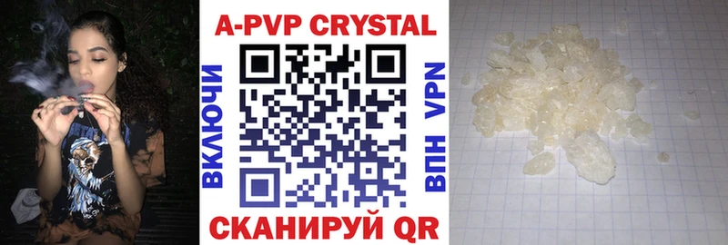 закладки  Борисоглебск  APVP Соль 