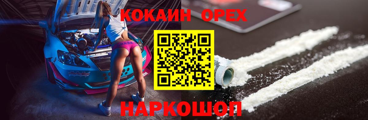 Кокаин FishScale  Cocaine 97%  Вход с VPN  Борисоглебск 