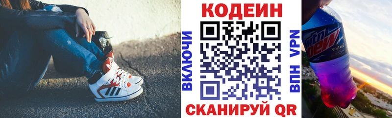 Codein Purple Drank  Борисоглебск 