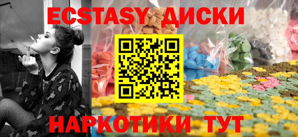 Борисоглебск  даркнет сайт  Вход с VPN  ЭКСТАЗИ диски  Экстази mix  Ecstasy 