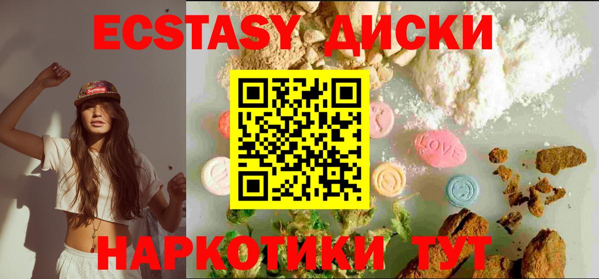 ЭКСТАЗИ VHQ Борисоглебск