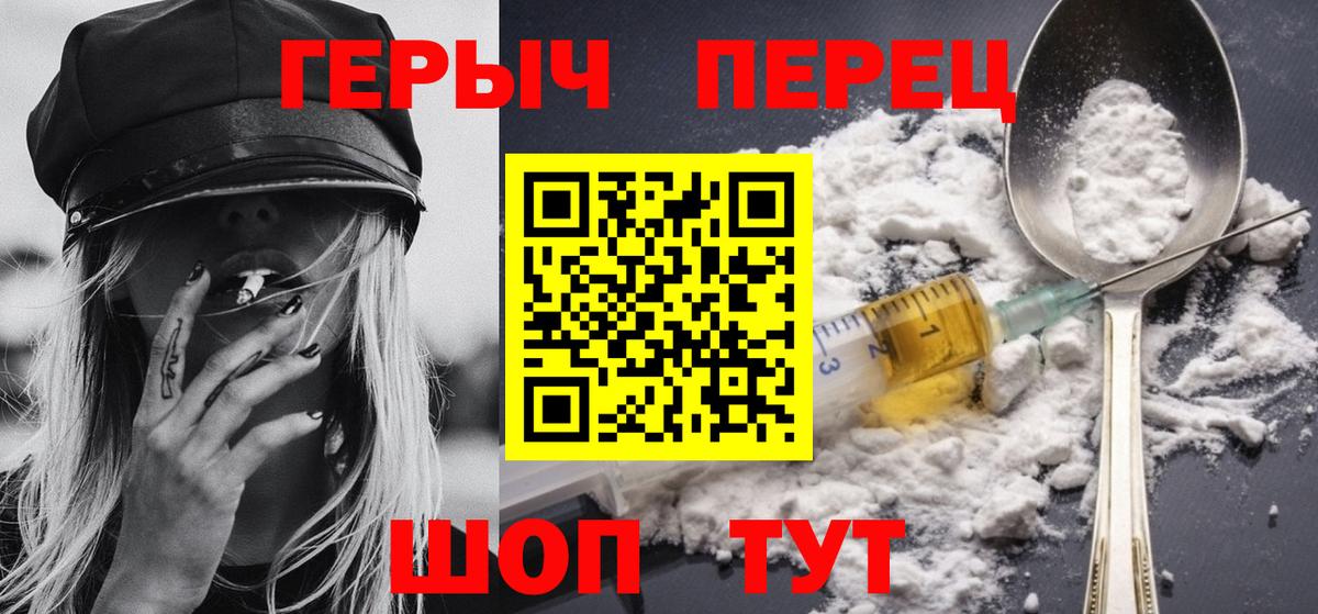 Борисоглебск  ГЕРОИН афганец  ГЕРОИН  Вход с VPN 
