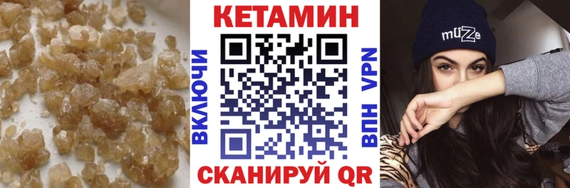 КЕТАМИН VHQ  Борисоглебск 