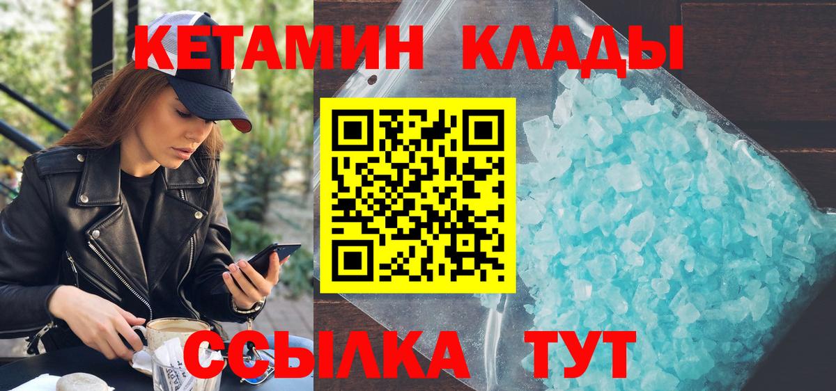 Кетамин VHQ  дарк нет Telegram  Кетамин VHQ  Борисоглебск  Вход с VPN 