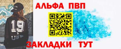 таблы Мариинск