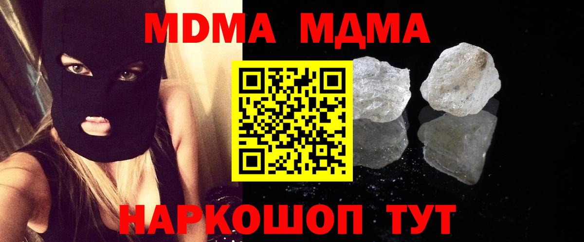 Борисоглебск  МДМА Molly  Вход с VPN  MDMA  MDMA кристаллы 