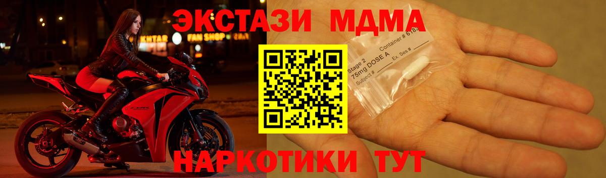 A-PVP СК кристаллы  ГАШИШ  Вход с VPN  Борисоглебск  МДМА  Марихуана  Меф кристаллы 