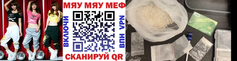 МЯУ-МЯУ 4 MMC  Борисоглебск 