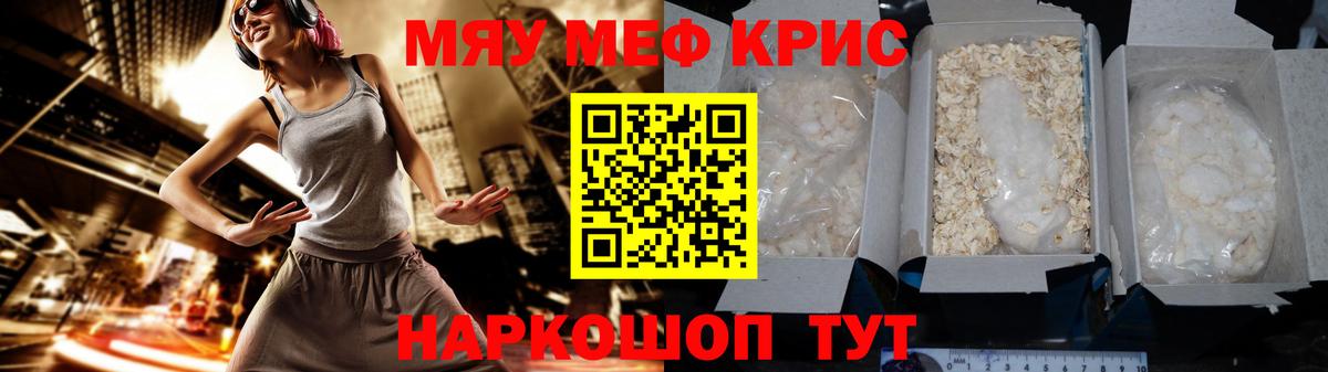 Мефедрон  Борисоглебск