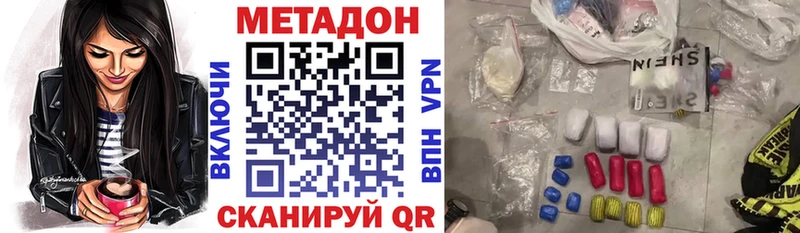купить закладку Борисоглебск МЕТАДОН VHQ