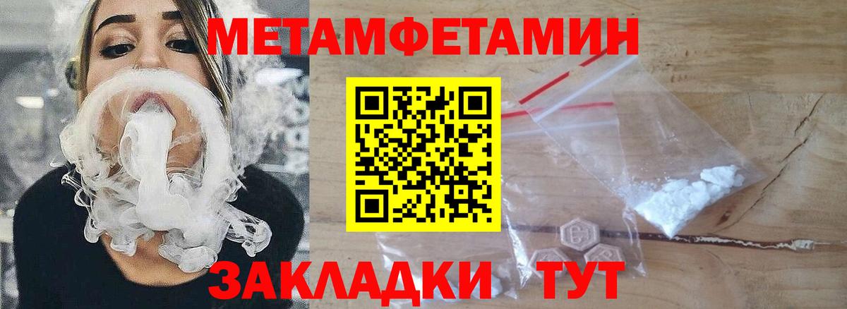 Метамфетамин витя Борисоглебск