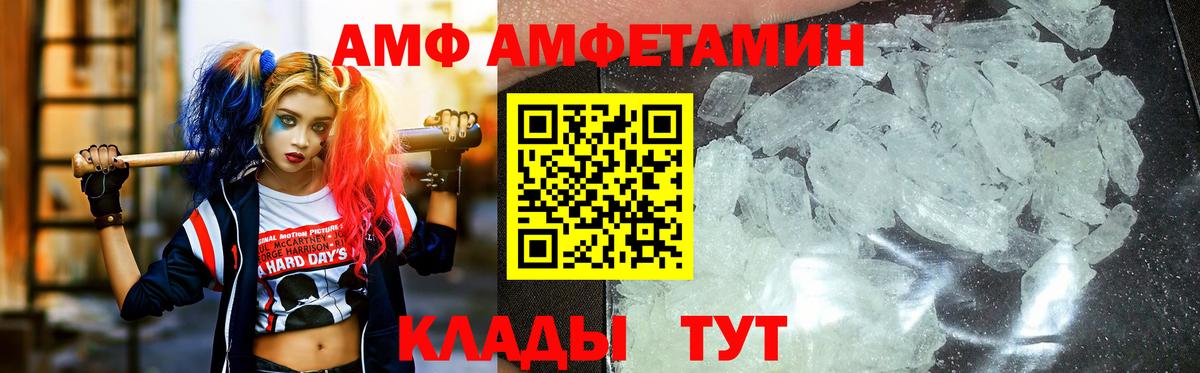 Метамфетамин пудра  Метамфетамин  Борисоглебск  Вход с VPN 