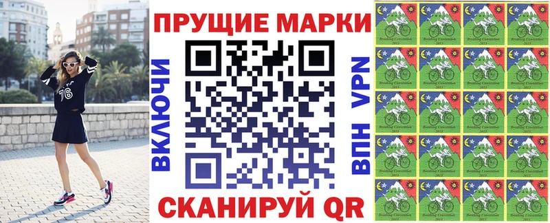 Наркотические марки 1500мкг  Борисоглебск 