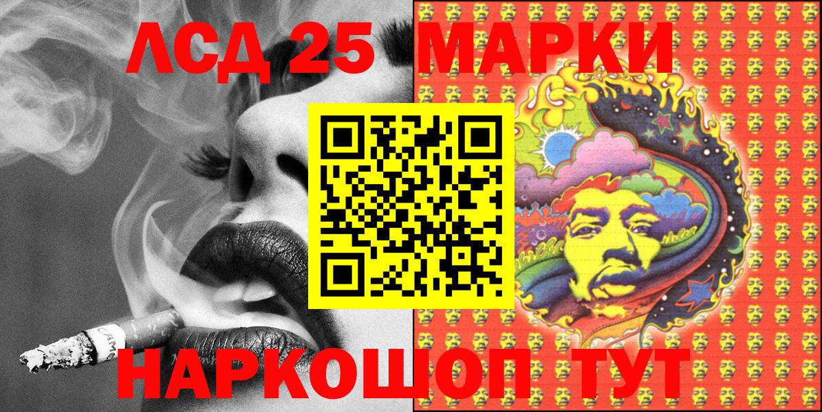 Марки 25I-NBOMe 1,8мг Борисоглебск