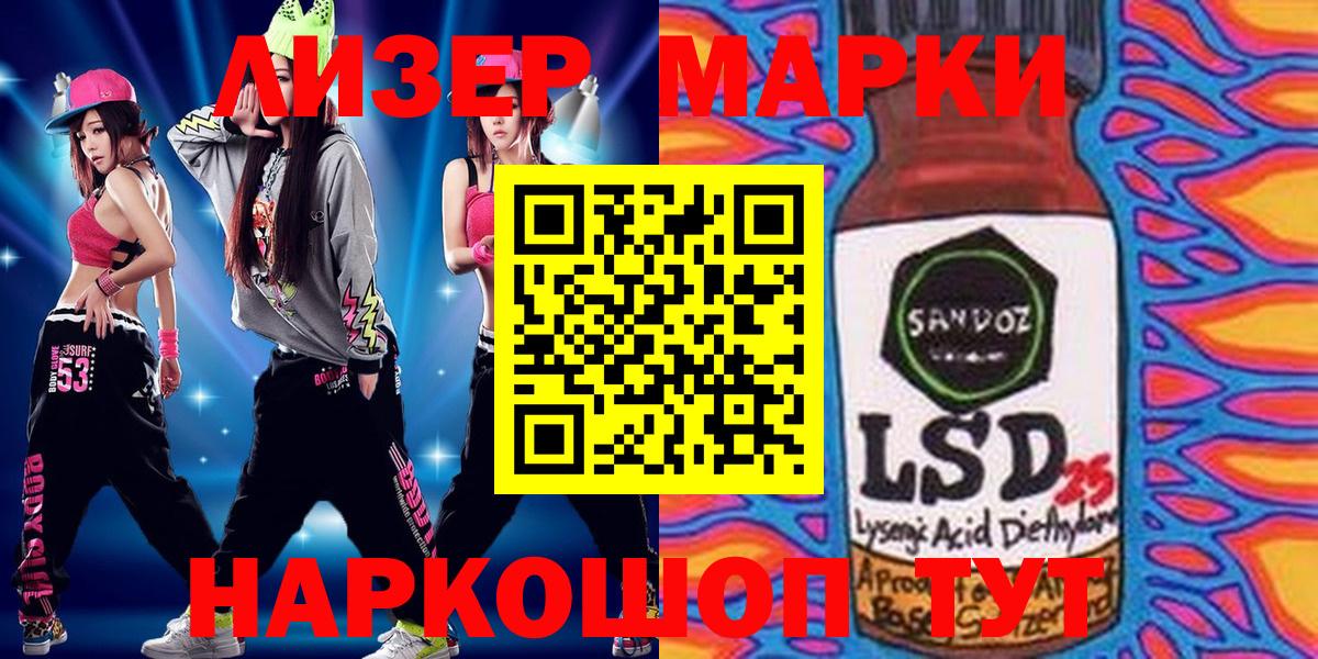 Марки 25I-NBOMe 1,5мг  Вход с VPN  Марки N-bome  Борисоглебск 