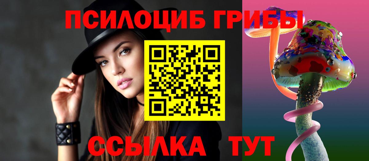 Борисоглебск  Галлюциногенные грибы GOLDEN TEACHER  Вход с VPN 
